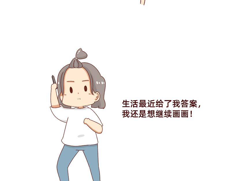 被社会狠狠教训~-第82话