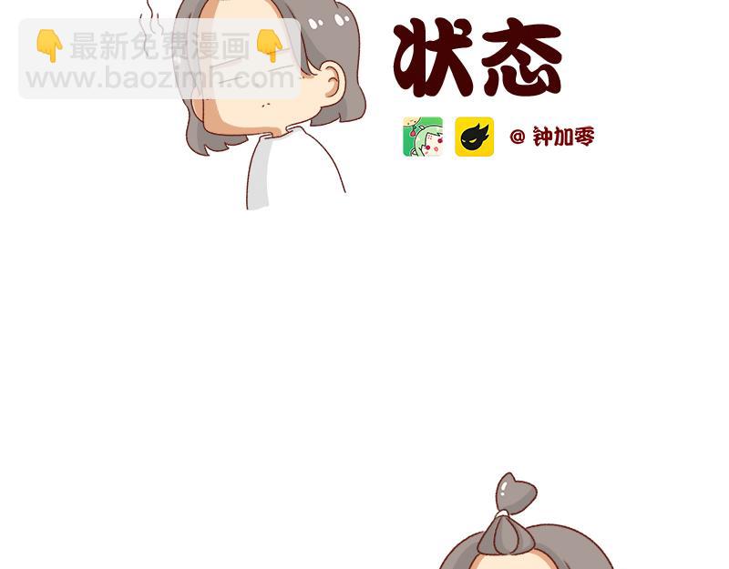 被社会狠狠教训~-第82话