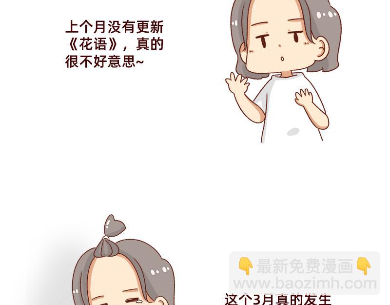 被社会狠狠教训~-第82话