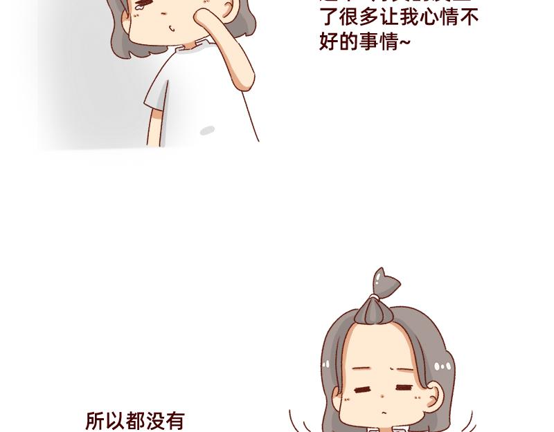 加零的漫画日记 - 被社会狠狠教训~ - 4