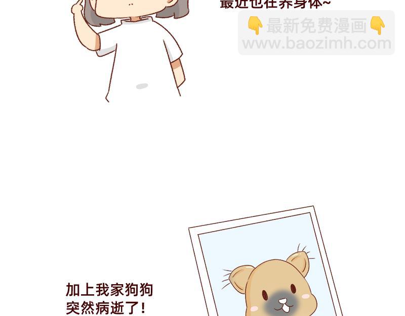 被社会狠狠教训~-第82话