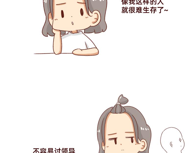 加零的漫画日记 - 不会说好话~ - 4