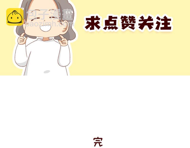 加零的漫画日记 - 不会说好话~ - 1