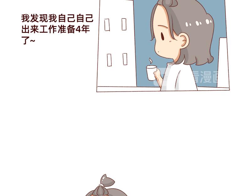 加零的漫画日记 - 不会说好话~ - 3