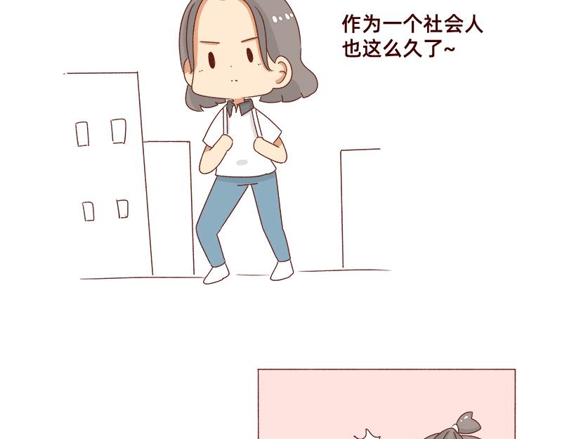 加零的漫画日记 - 不会说好话~ - 4