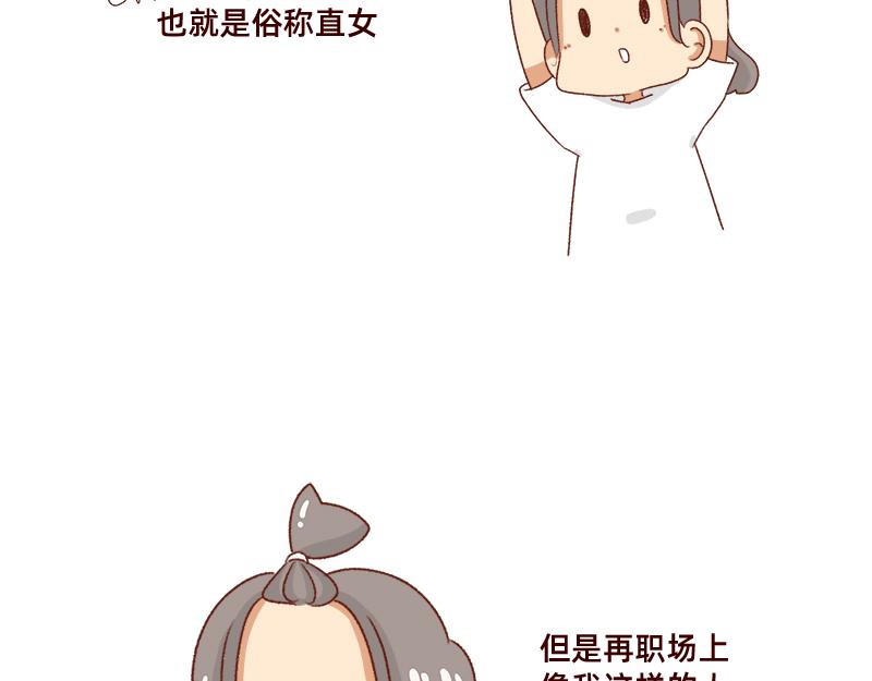 加零的漫画日记 - 不会说好话~ - 3