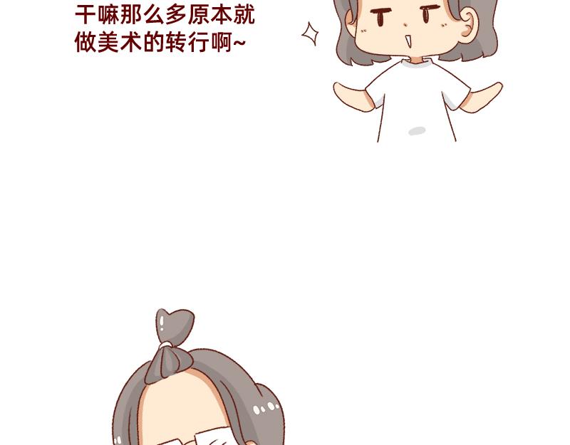 要努力一点-第86话