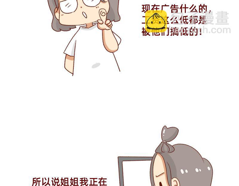 要努力一点-第86话