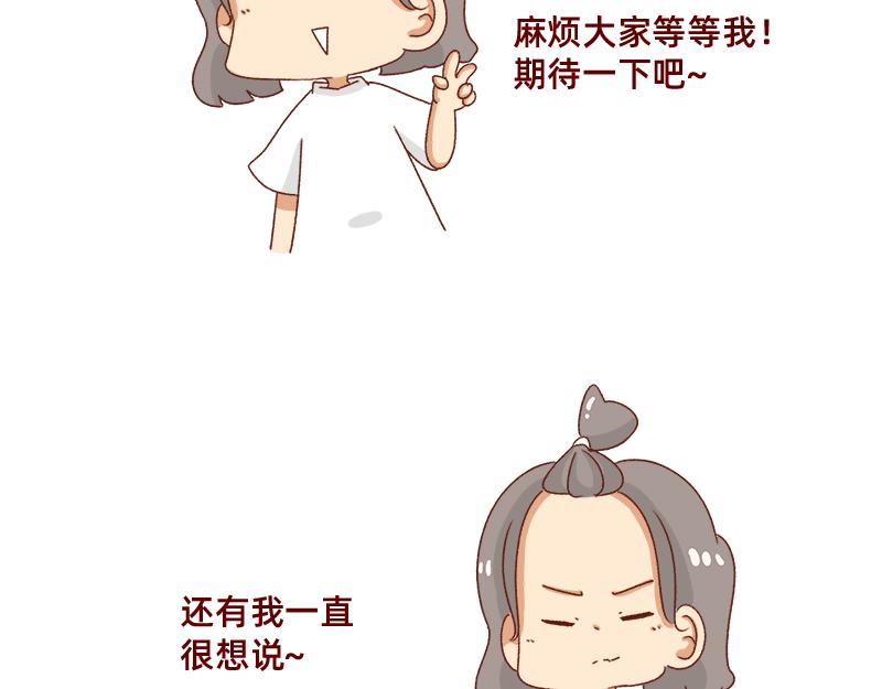 要努力一点-第86话