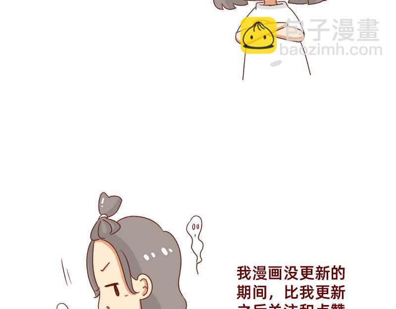 要努力一点-第86话