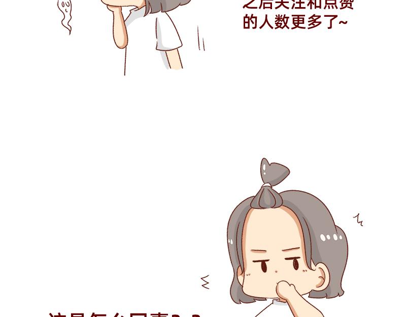 要努力一点-第86话