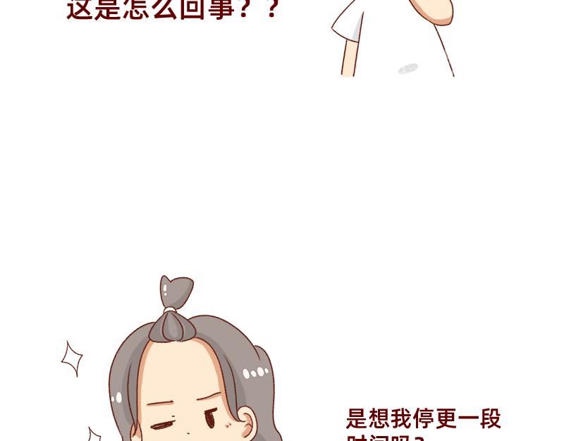 要努力一点-第86话