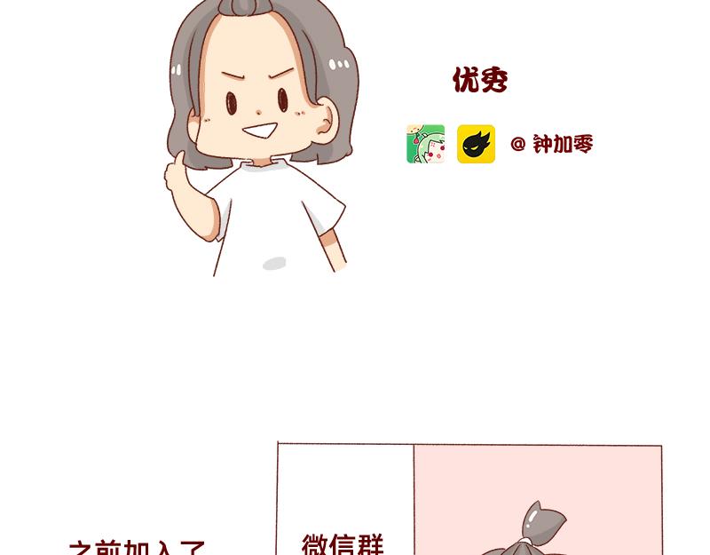 要努力一点-第86话