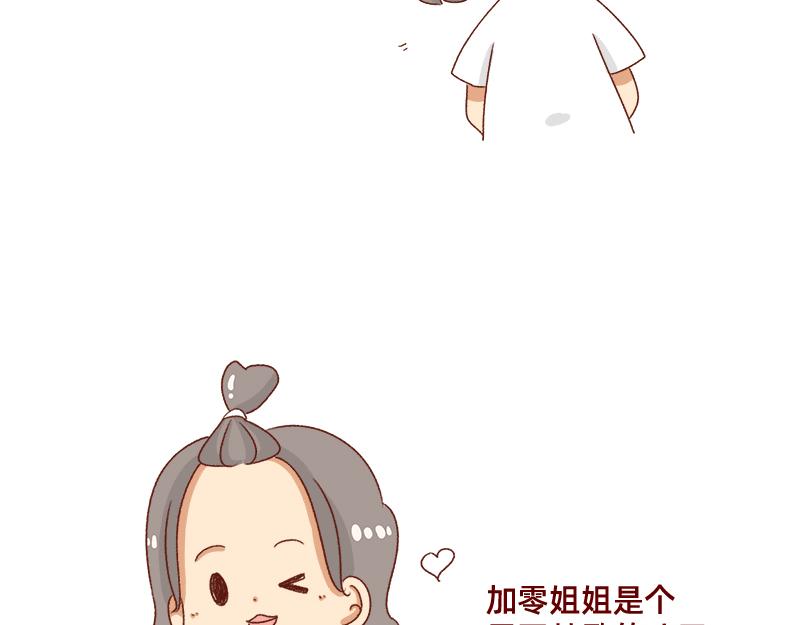 要努力一点-第86话