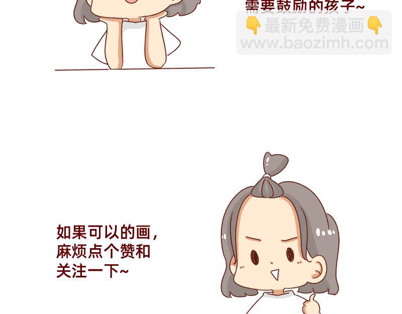 要努力一点-第86话