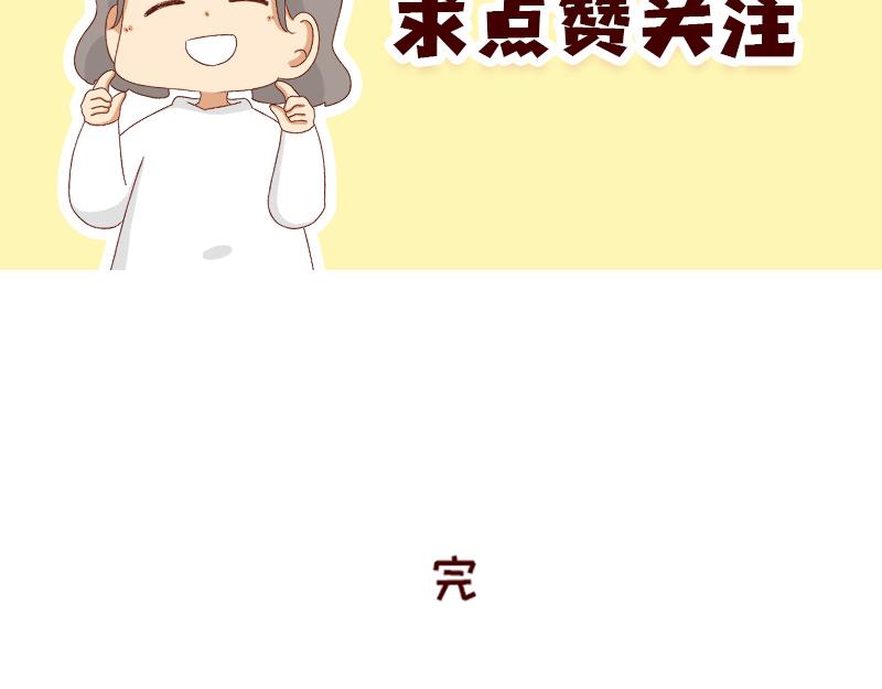 要努力一点-第86话