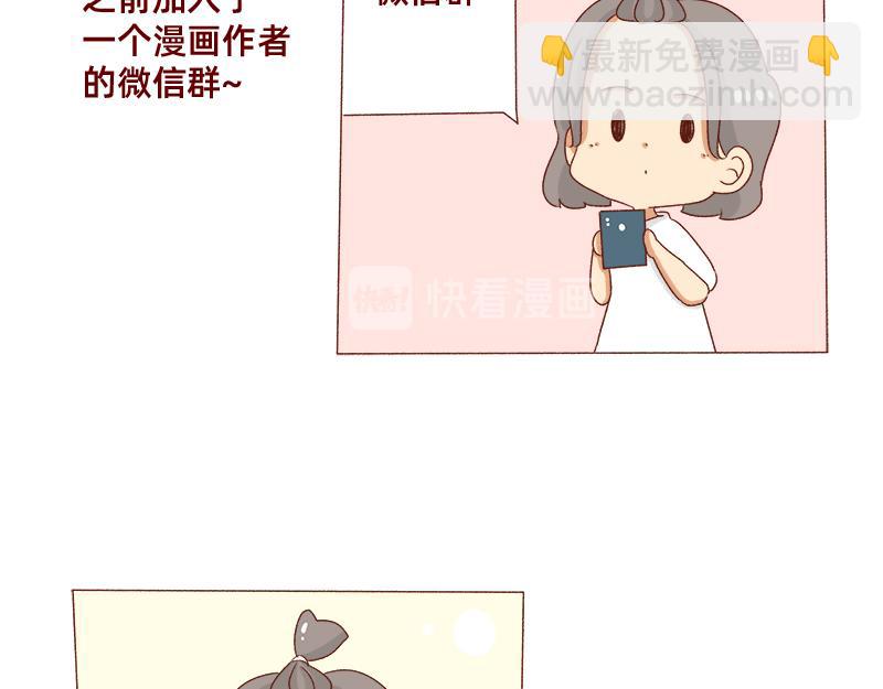 要努力一点-第86话