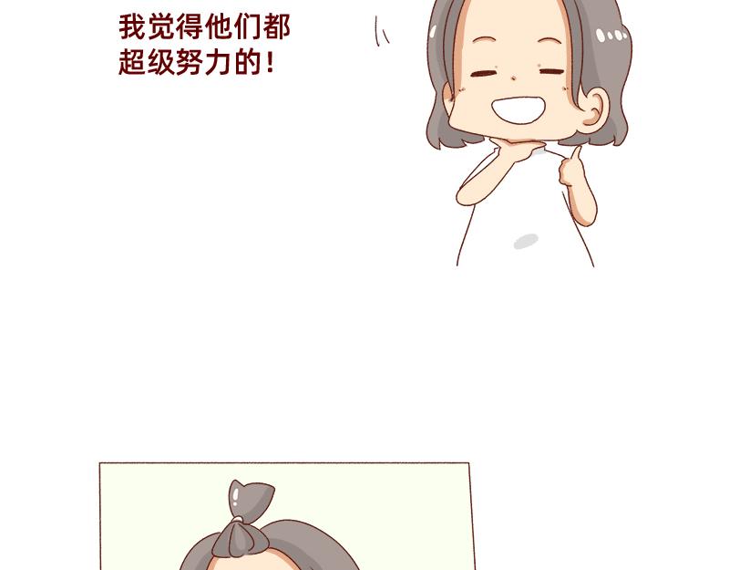 要努力一点-第86话