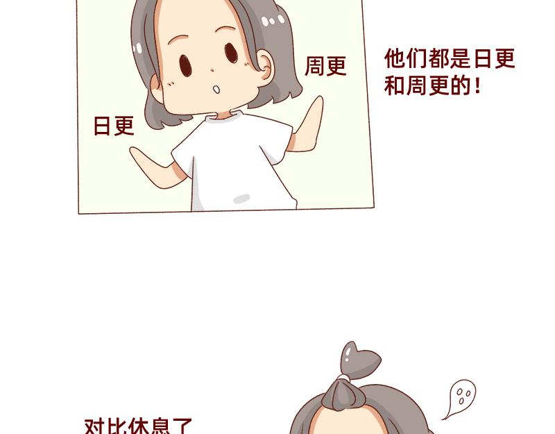 要努力一点-第86话