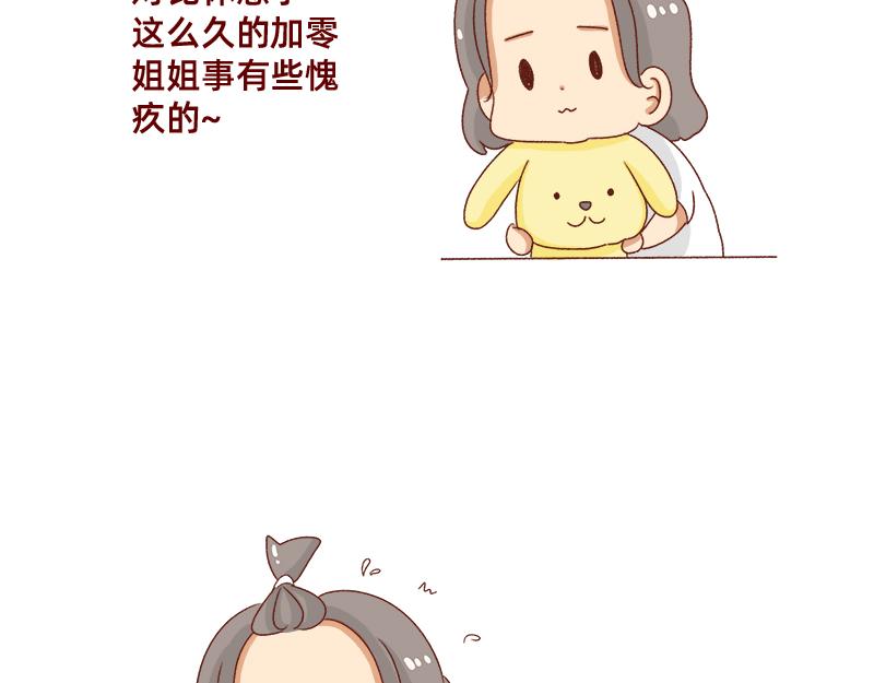 要努力一点-第86话