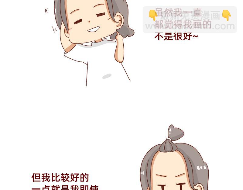 要努力一点-第86话