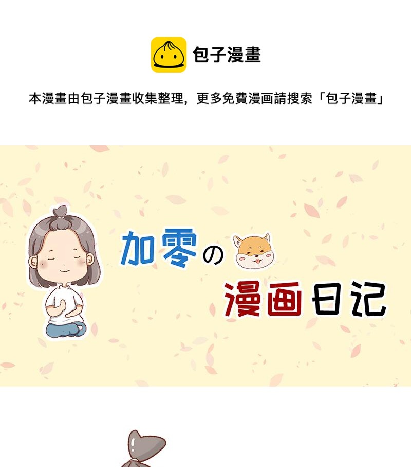 又一年了~-第88话