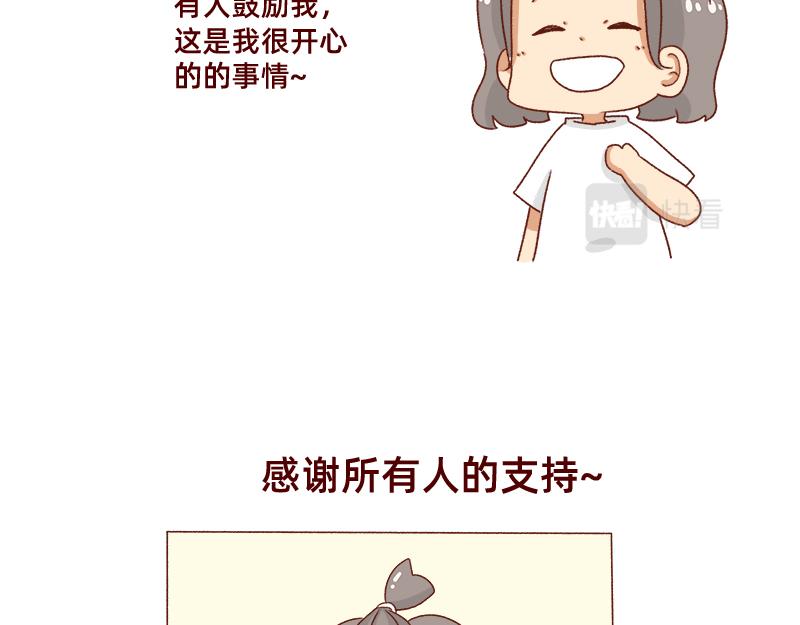 又一年了~-第88话