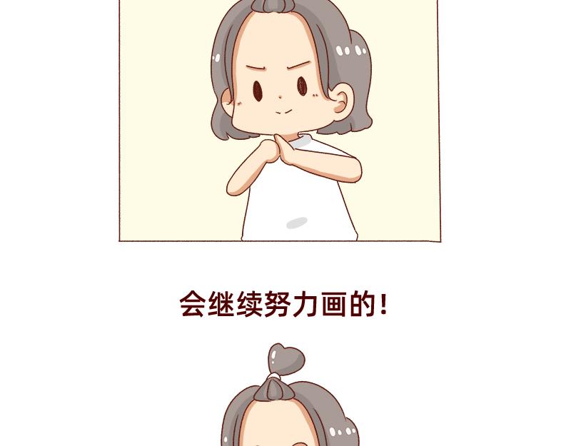 又一年了~-第88话