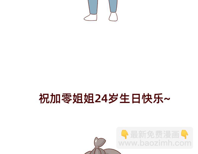 又一年了~-第88话