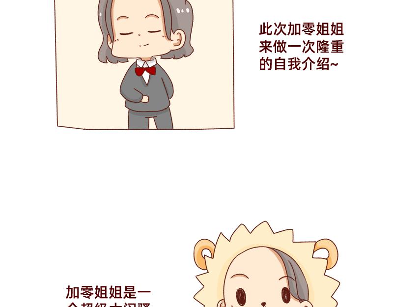 又一年了~-第88话