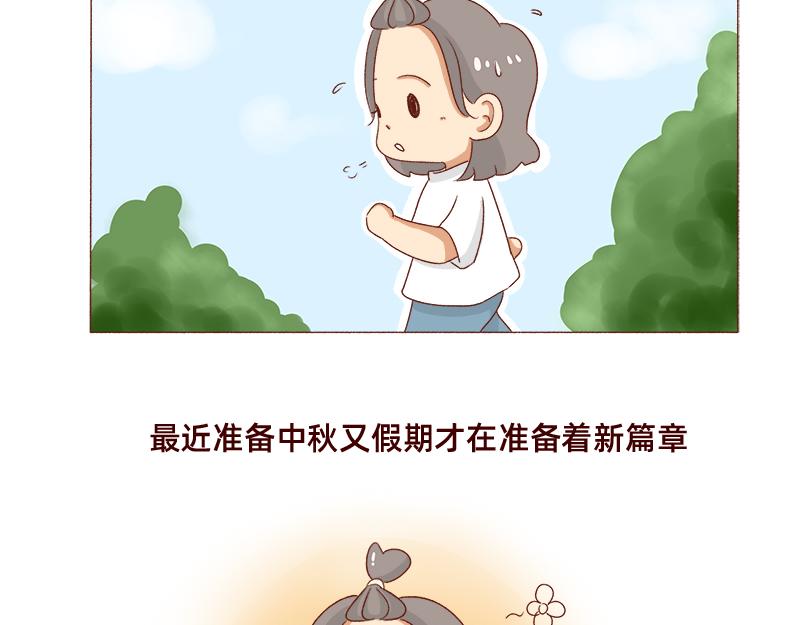 加零的漫画日记 - 好久不见~ - 6