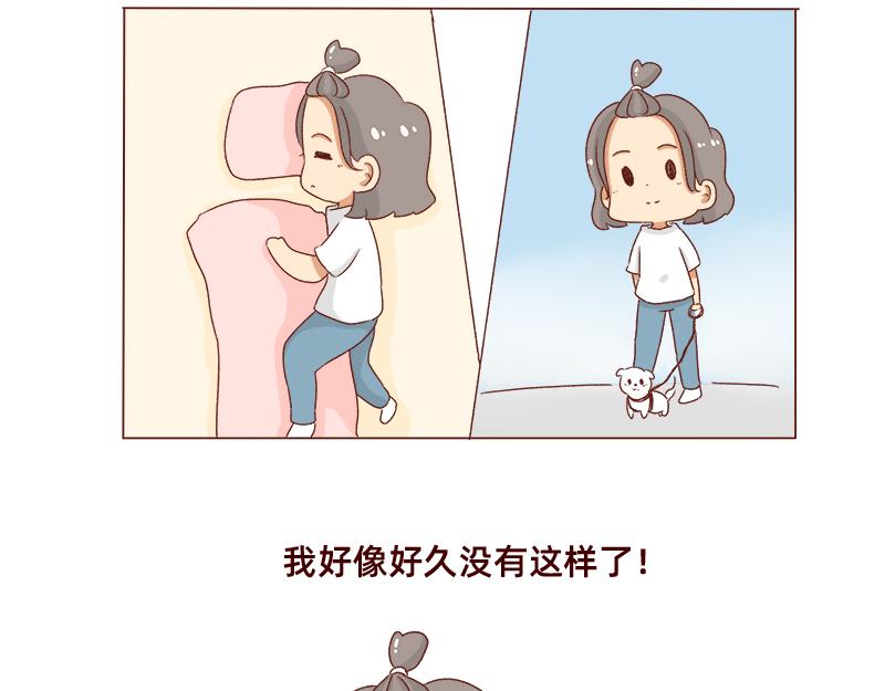 加零的漫画日记 - 好久不见~ - 2