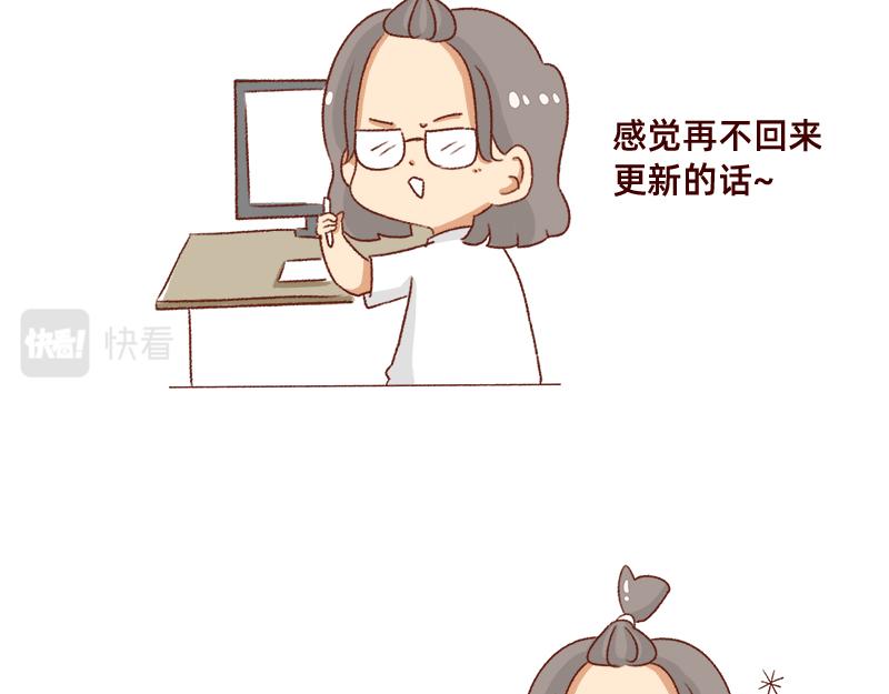 加零的漫画日记 - 好久不见~ - 4