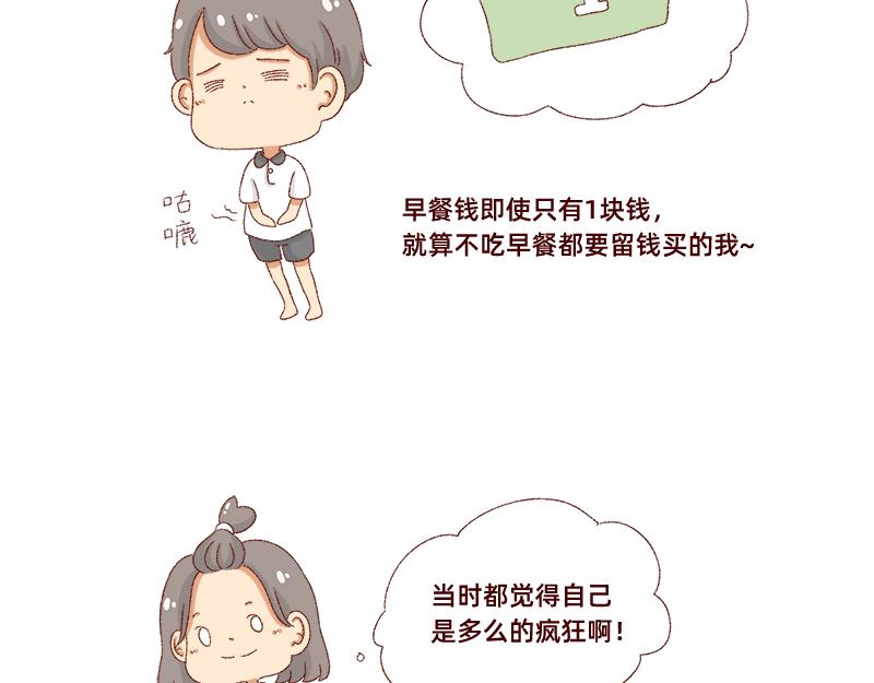 真情实感追cp~-第10话