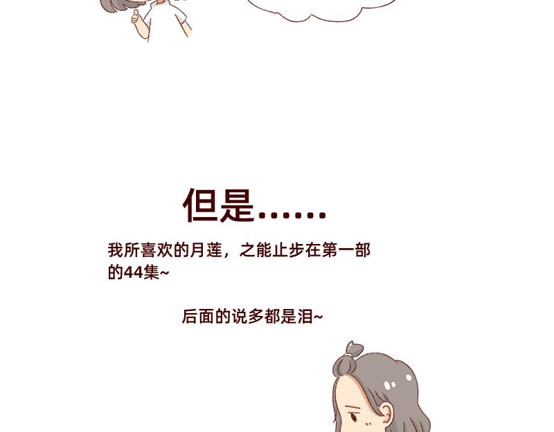 真情实感追cp~-第10话