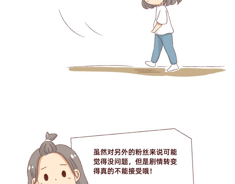 真情实感追cp~-第10话