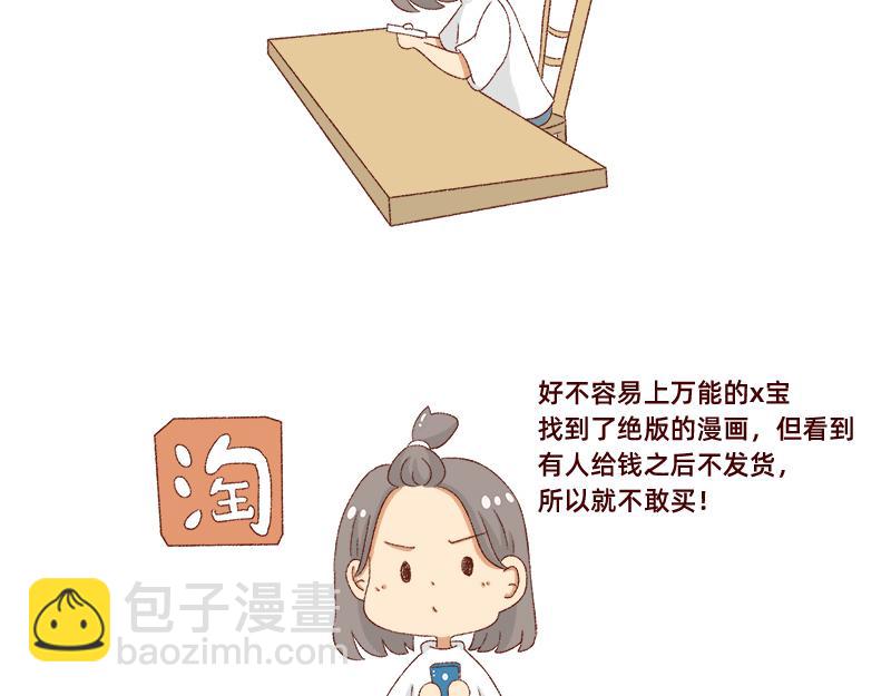 真情实感追cp~-第10话