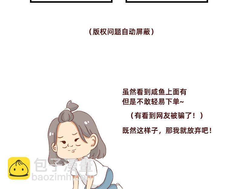 真情实感追cp~-第10话