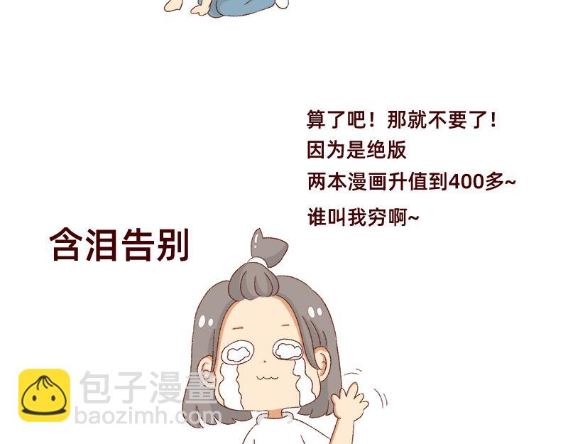 真情实感追cp~-第10话