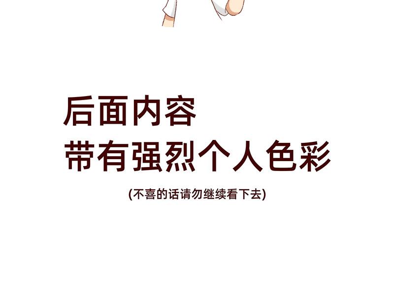 真情实感追cp~-第10话