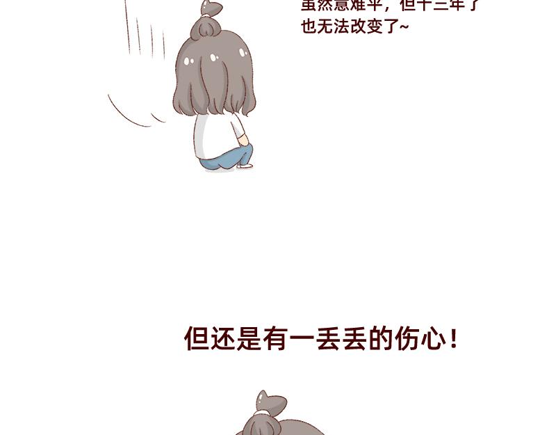 真情实感追cp~-第10话