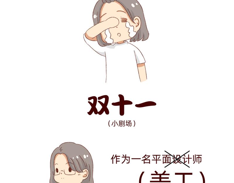 真情实感追cp~-第10话