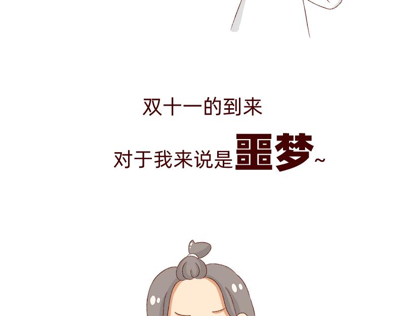 真情实感追cp~-第10话