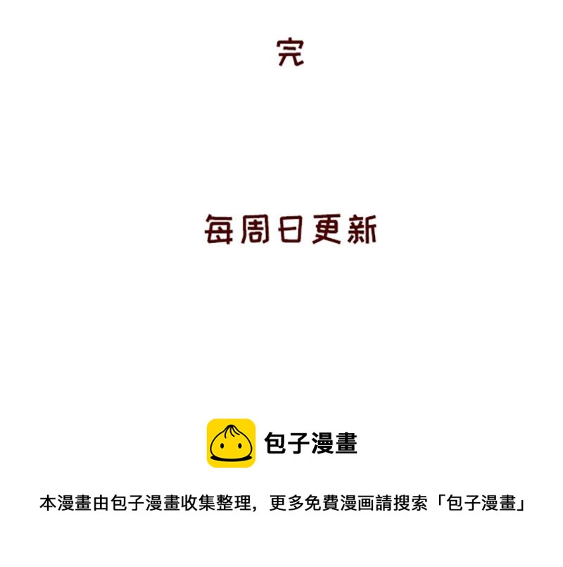 真情实感追cp~-第10话