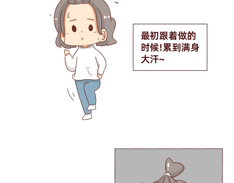 可爱又迷人的女人~-第96话