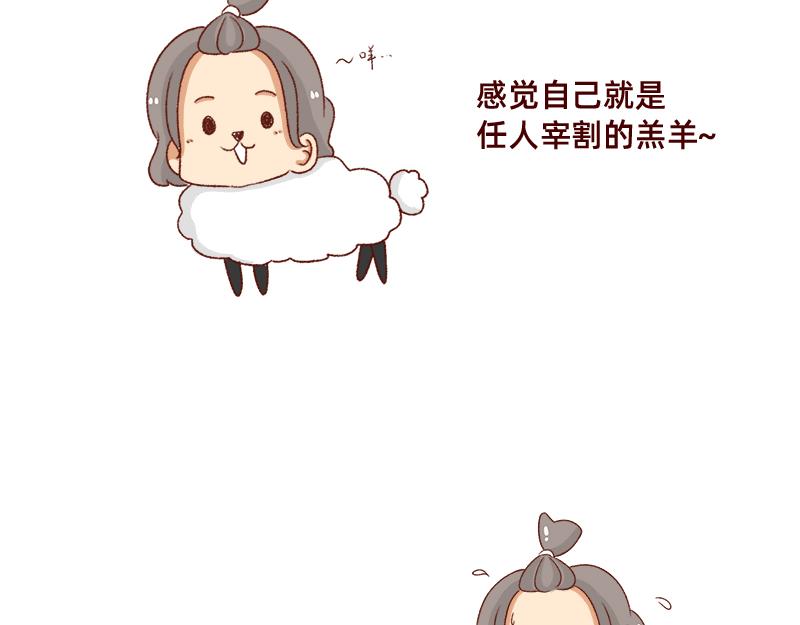 可爱又迷人的女人~-第96话