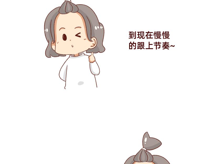 可爱又迷人的女人~-第96话