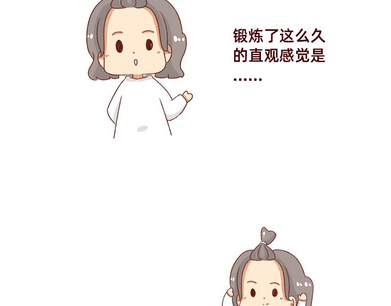 可爱又迷人的女人~-第96话