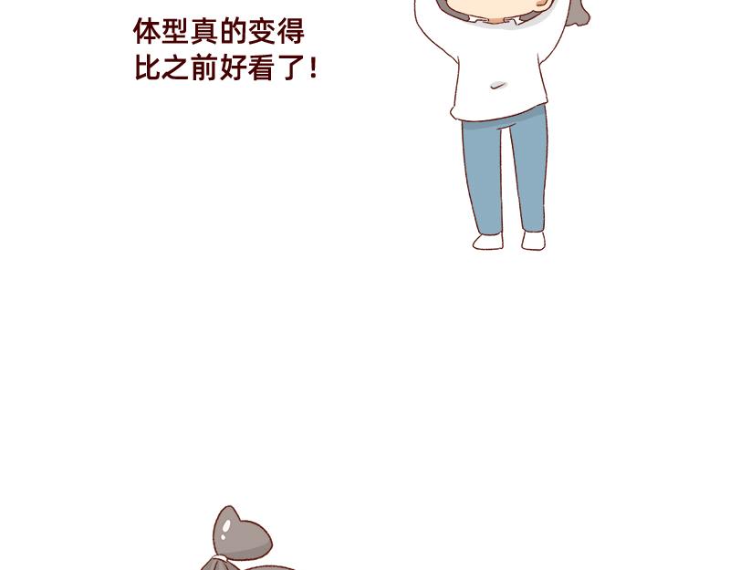 可爱又迷人的女人~-第96话