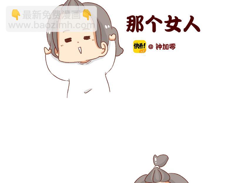 可爱又迷人的女人~-第96话